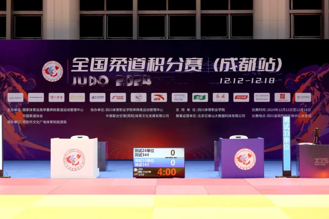 yl8cc永利助力蓉城 柔道点燃激情